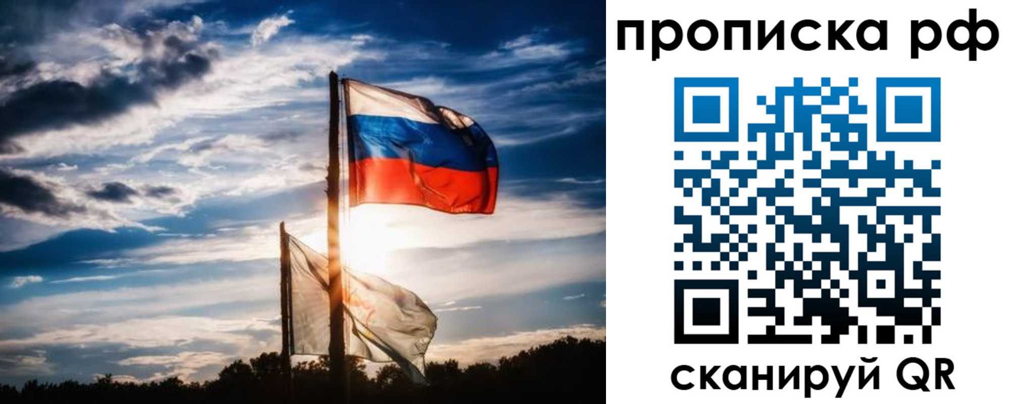 временная регистрация гарантия в Новокуйбышевске