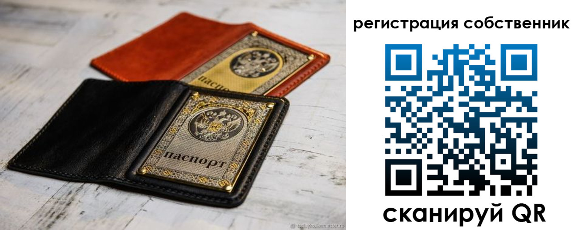 временная регистрация для всех в Новокуйбышевске