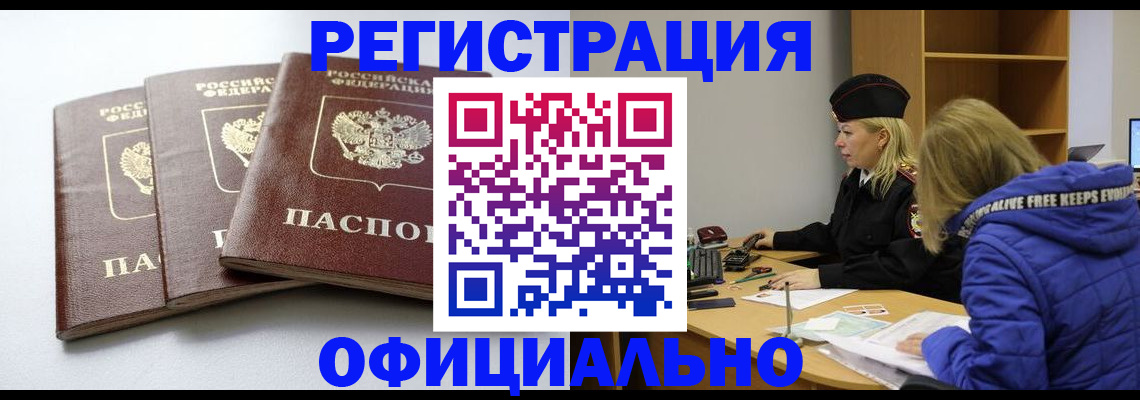 прописка для военкомата в Новокуйбышевске