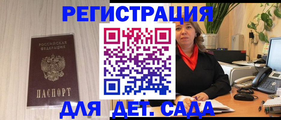 временная регистрация для всех в Новокуйбышевске