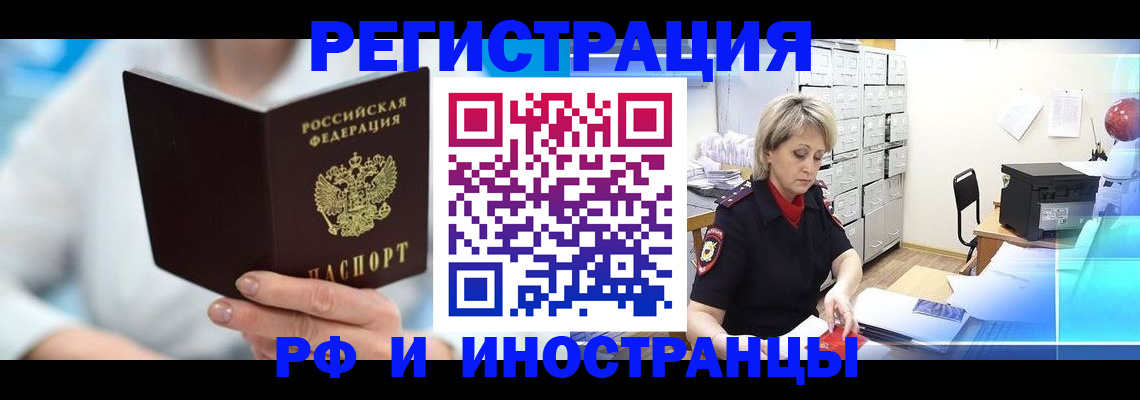 временная регистрация 2025 в Новокуйбышевске