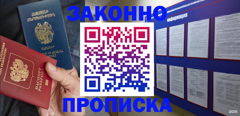 прописка для кредита в Новокуйбышевске