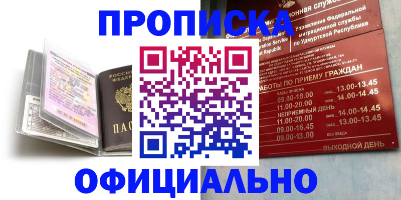временная регистрация 2025 в Новокуйбышевске
